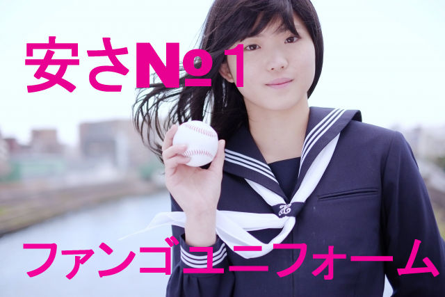 ボールを持った女子高生