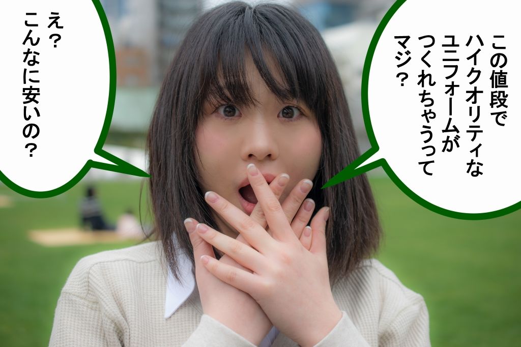 びっくりする女性