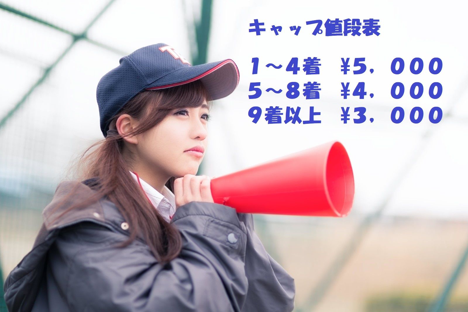 高校野球ユニフォーム上下とキャップセット ゼット ZETT 野球・ソフトボール オリジナルデザイン 昇華