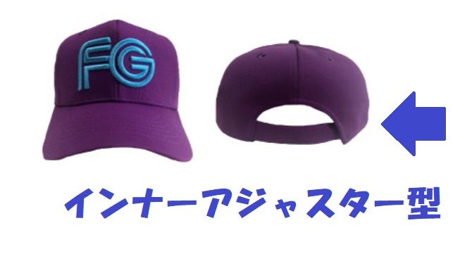 キャップ　インナーアジャスター
