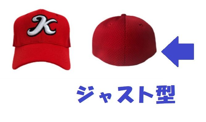 キャップ　ジャスト型