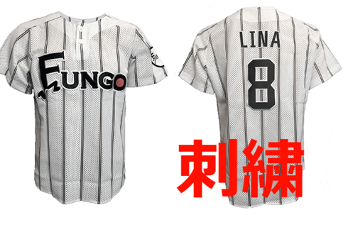 刺繍ユニフォーム